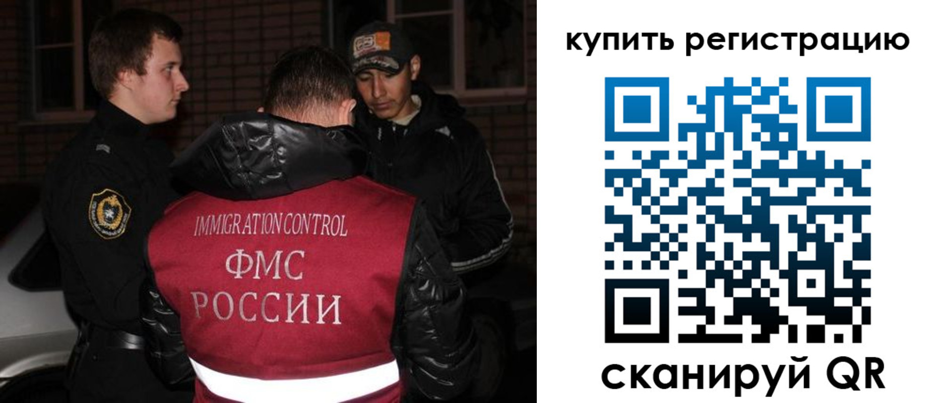 прописка ребенка в Уфе