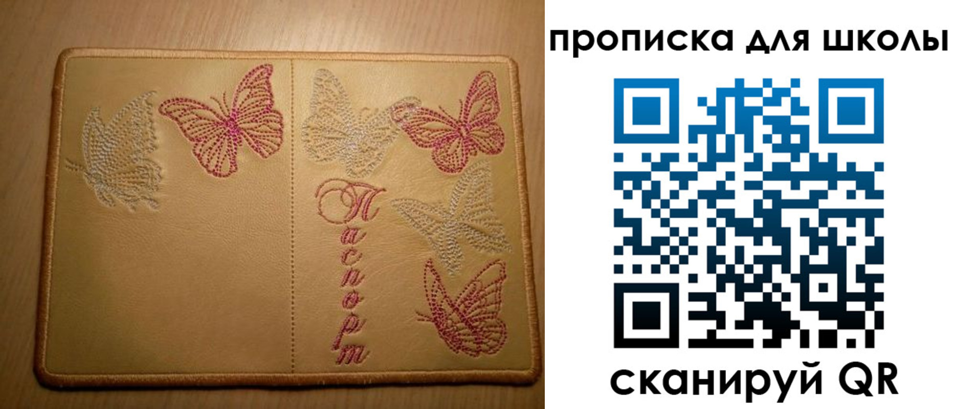 временная регистрация в квартире в Уфе