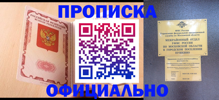миграционный учет в Уфе