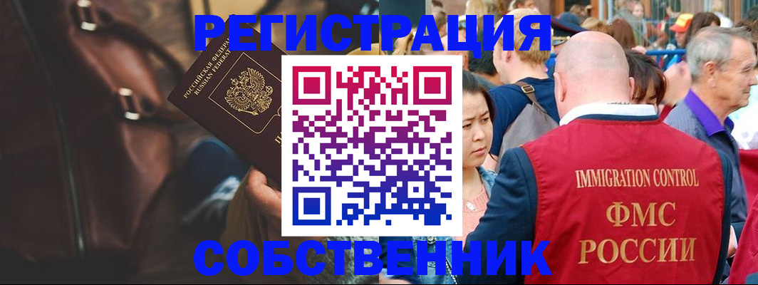 временная регистрация гарантия в Уфе