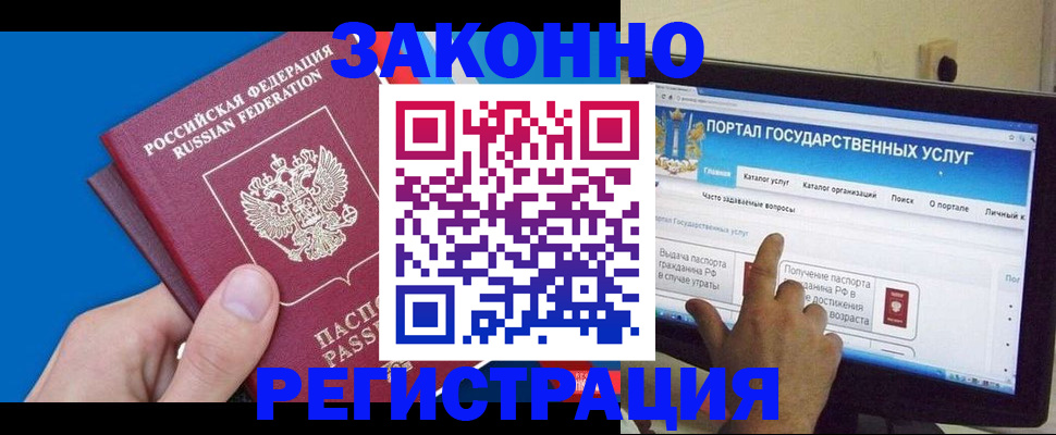 прописка в Уфе