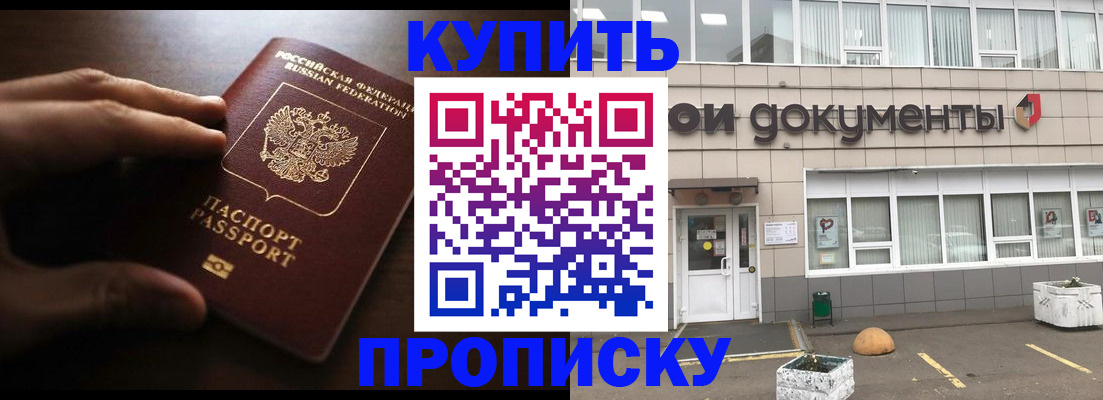 прописка поиск в Уфе