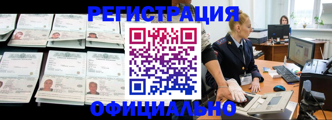 регистрация для школы в Уфе