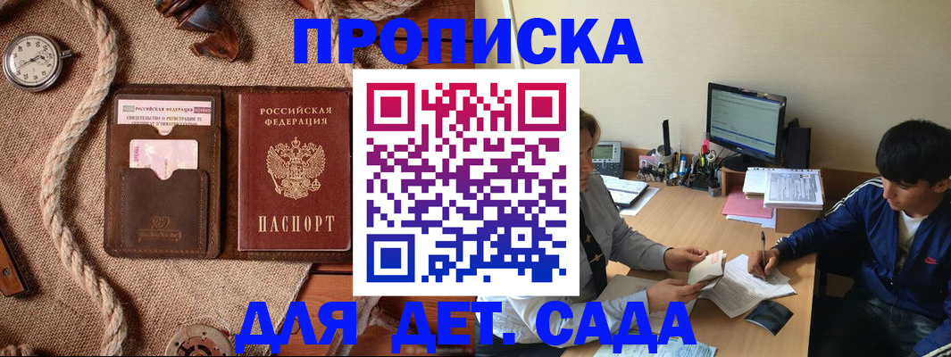 найти адрес прописки в Уфе